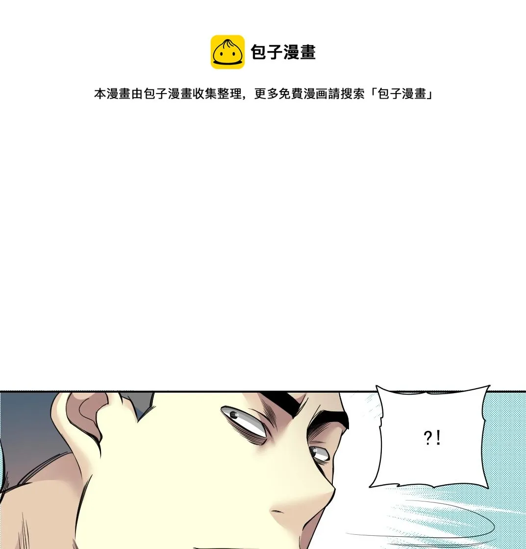 第77话 他好像一条狗 第21页