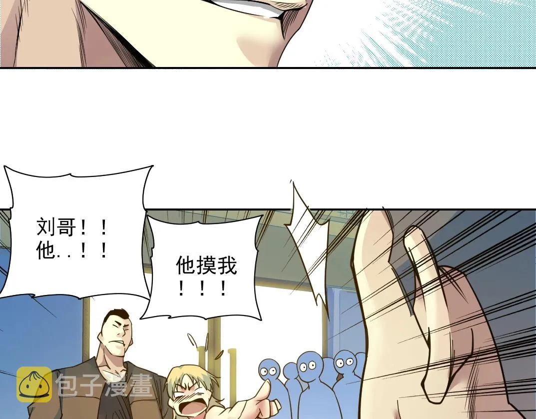 第77话 他好像一条狗 第22页