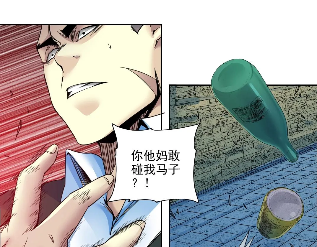 第77话 他好像一条狗 第24页