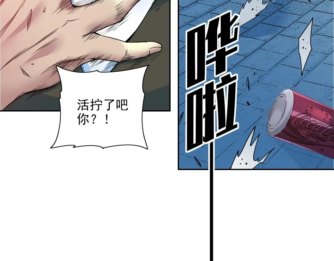 第77话 他好像一条狗 第25页