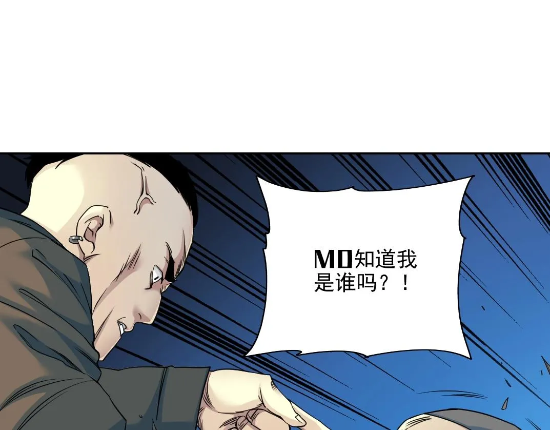第77话 他好像一条狗 第27页