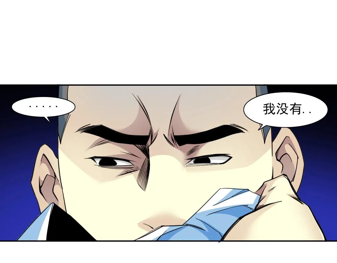 第77话 他好像一条狗 第29页