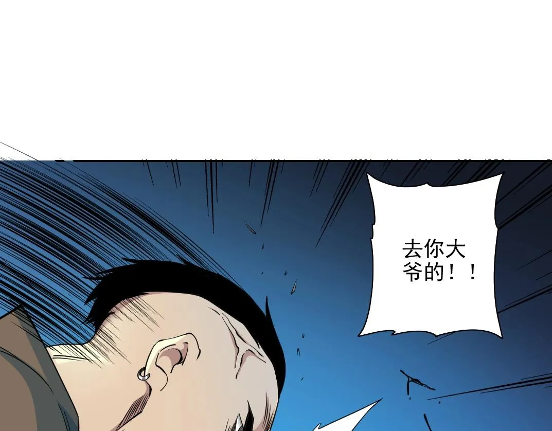 第77话 他好像一条狗 第30页