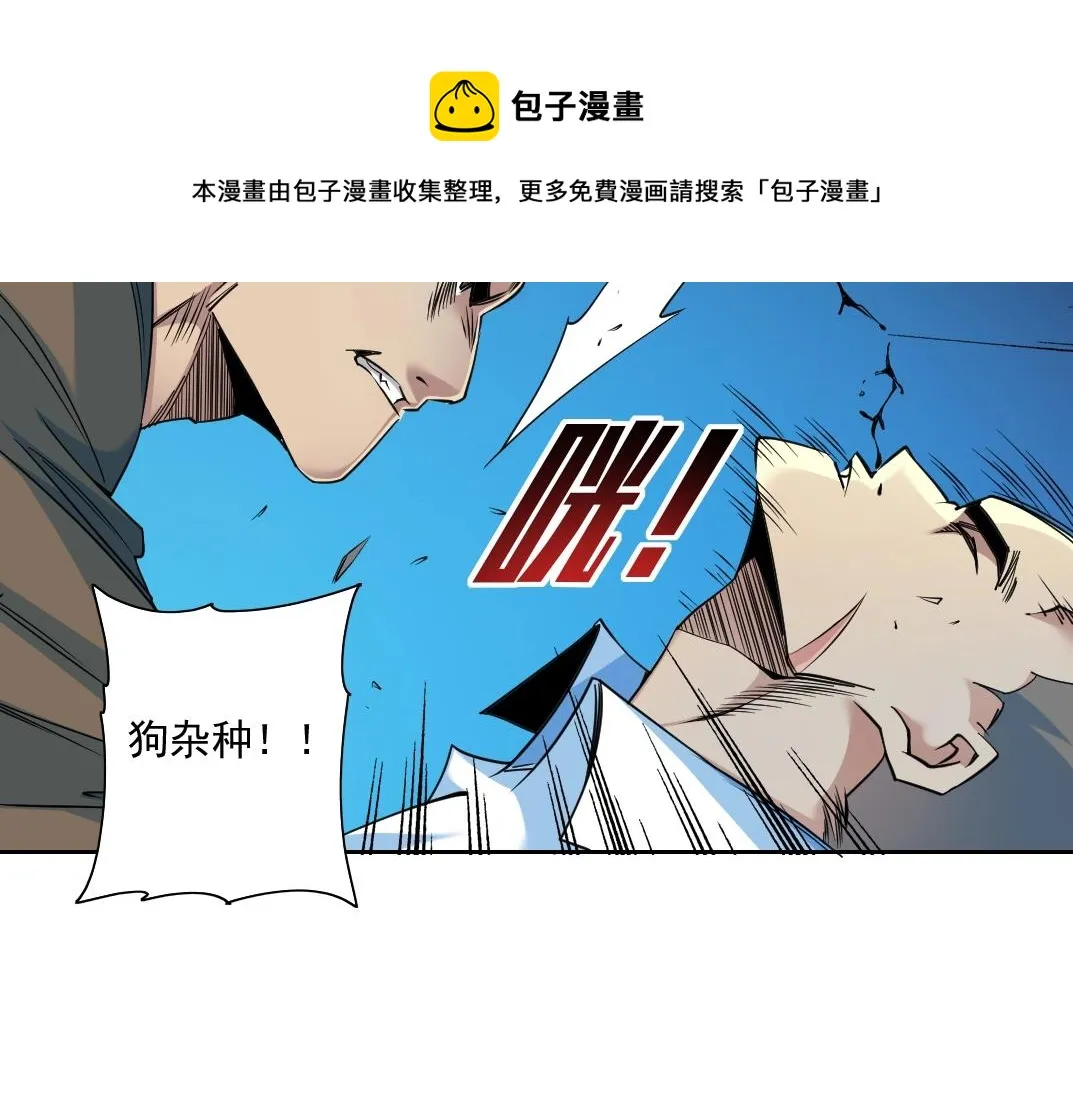 第77话 他好像一条狗 第31页