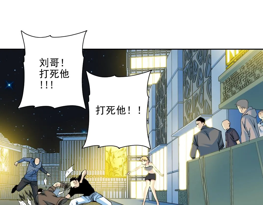 第77话 他好像一条狗 第32页