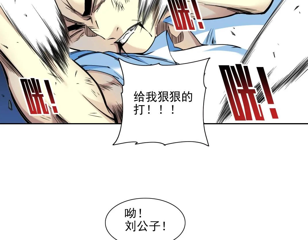 第77话 他好像一条狗 第34页