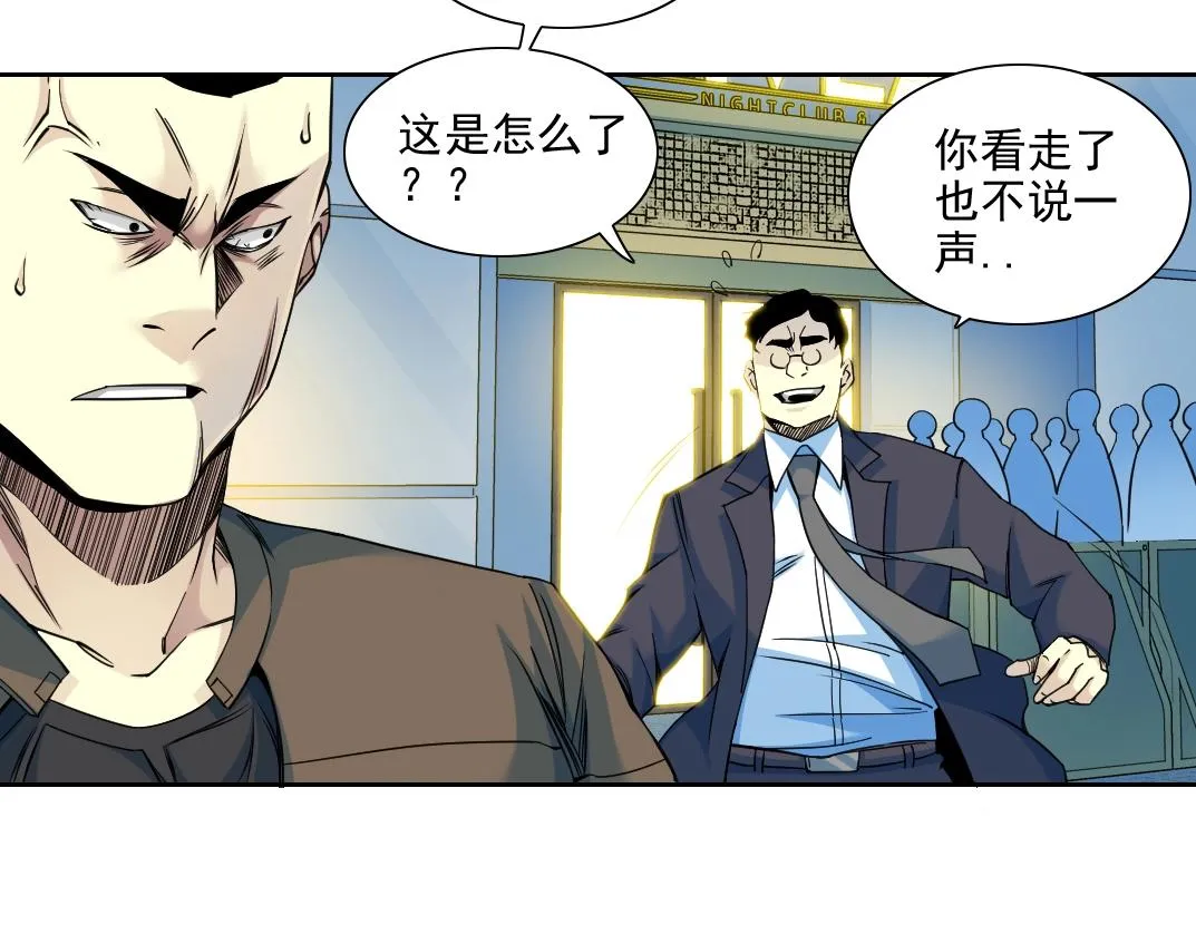第77话 他好像一条狗 第35页