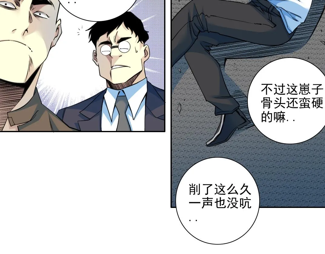 第77话 他好像一条狗 第37页