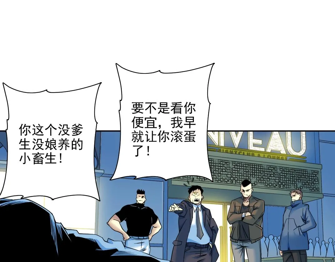 第77话 他好像一条狗 第39页