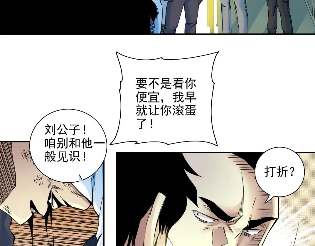 第77话 他好像一条狗 第40页