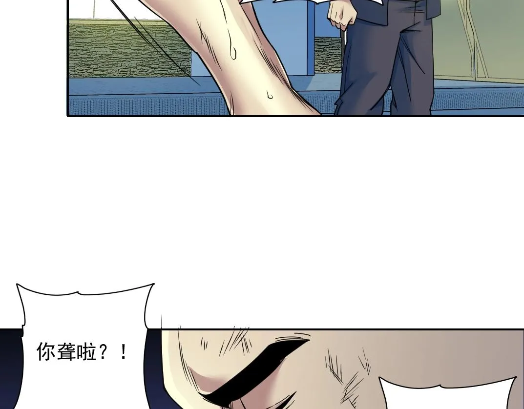 第77话 他好像一条狗 第43页