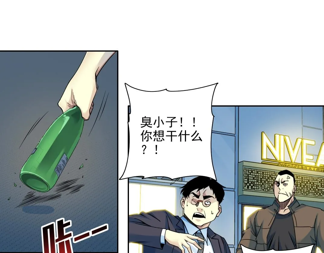 第77话 他好像一条狗 第48页