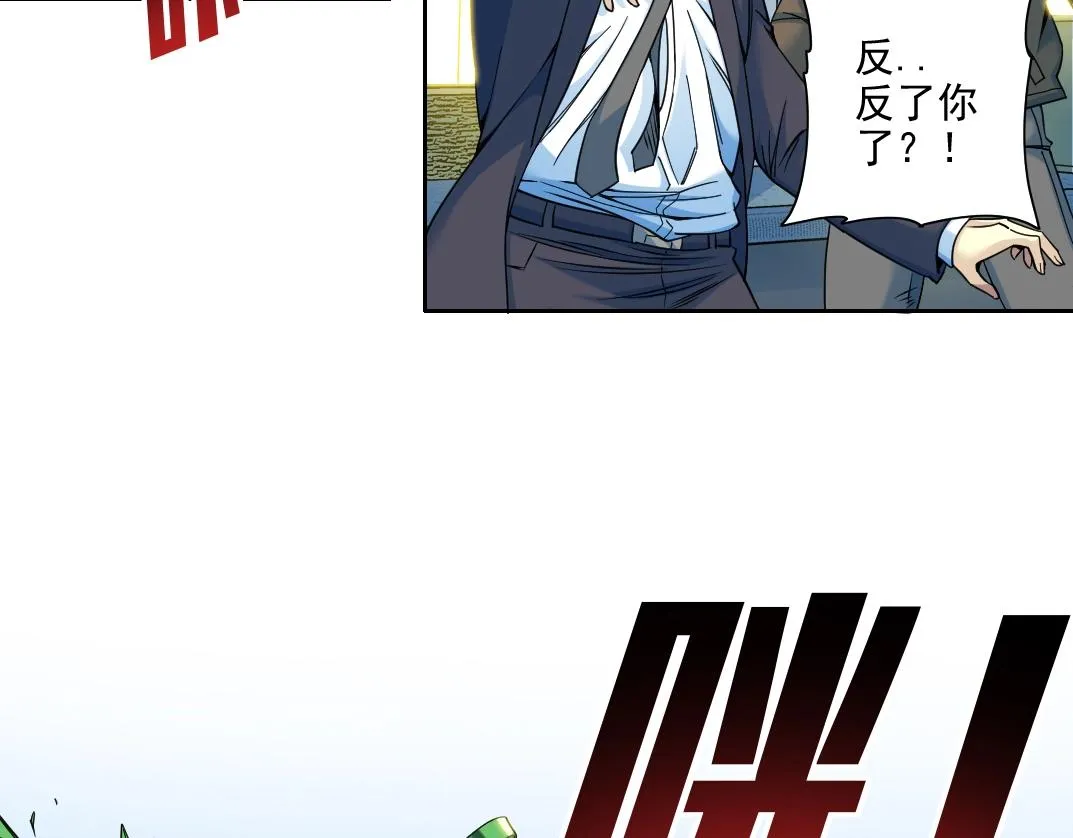 第77话 他好像一条狗 第49页