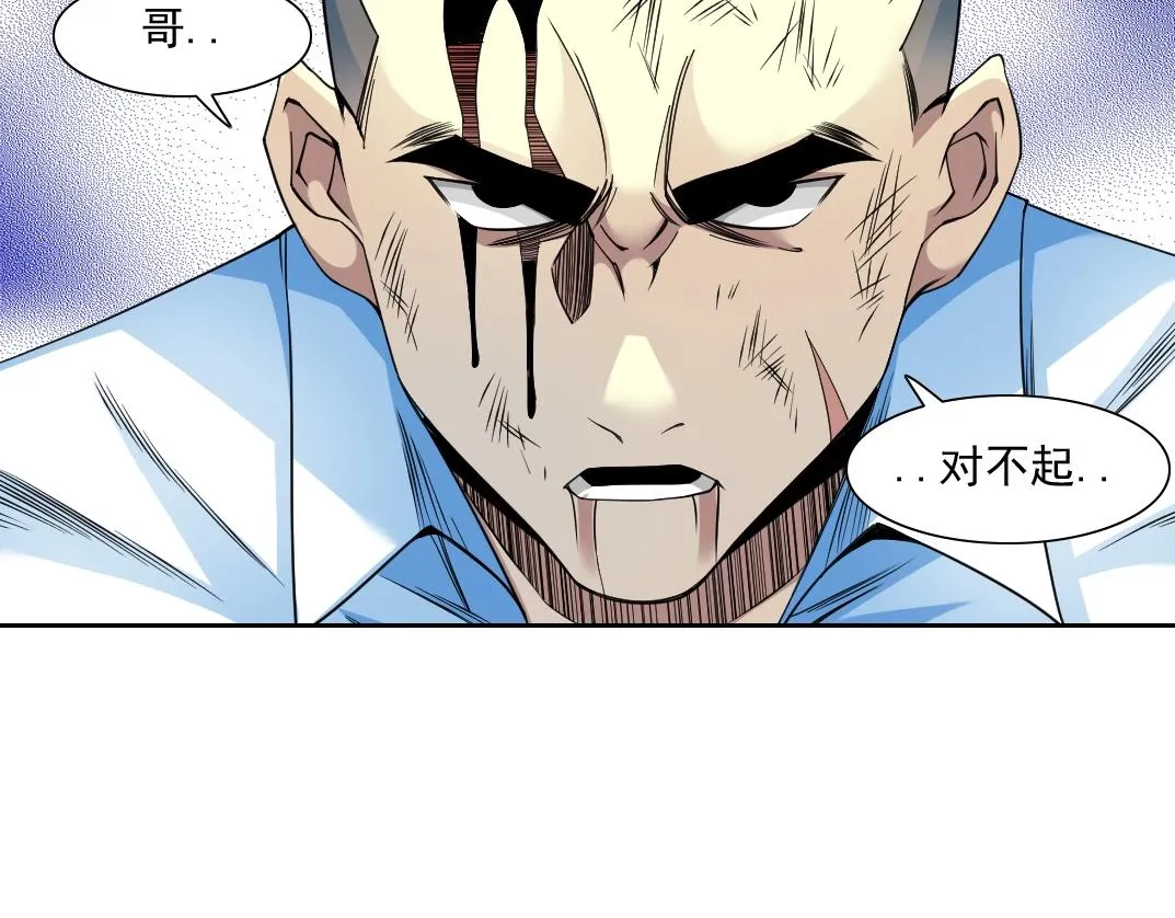 第77话 他好像一条狗 第53页