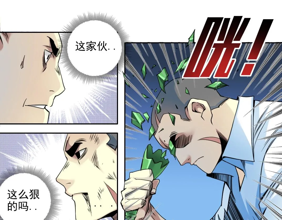 第77话 他好像一条狗 第54页