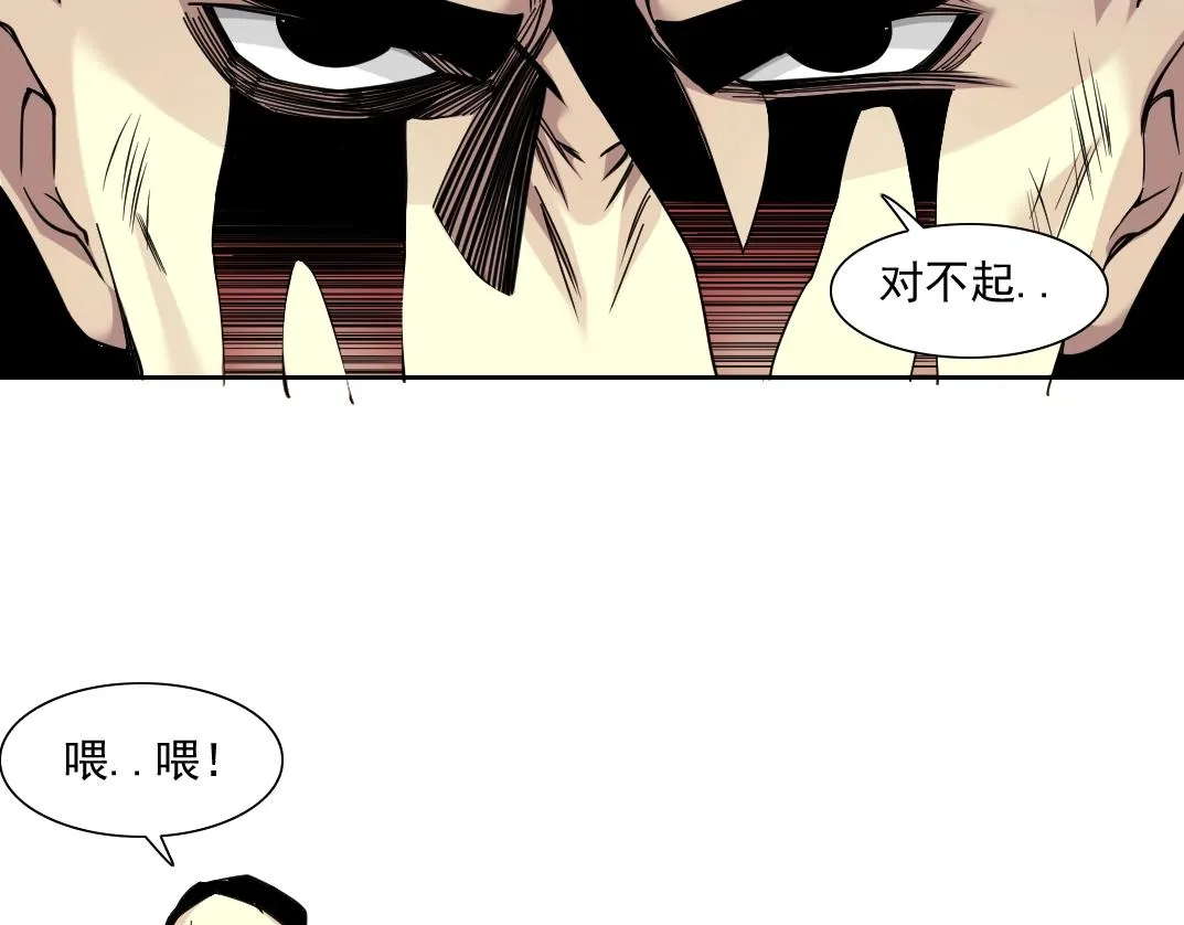 第77话 他好像一条狗 第56页