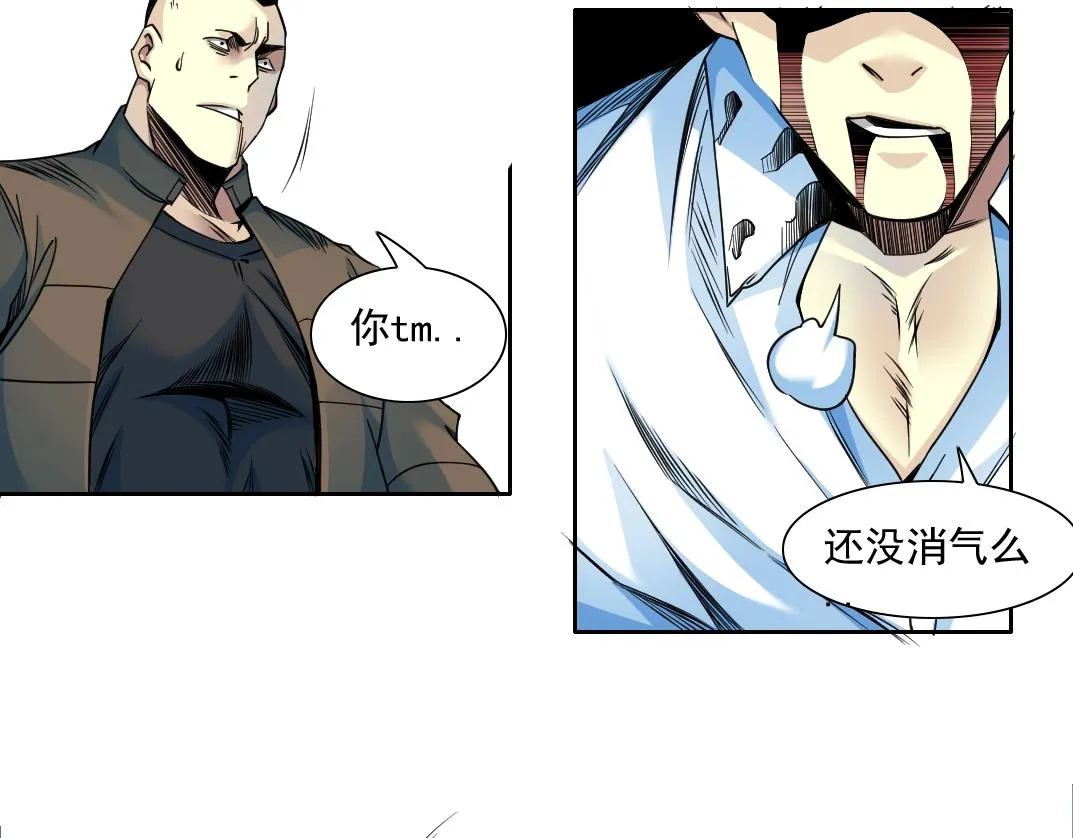 第77话 他好像一条狗 第57页