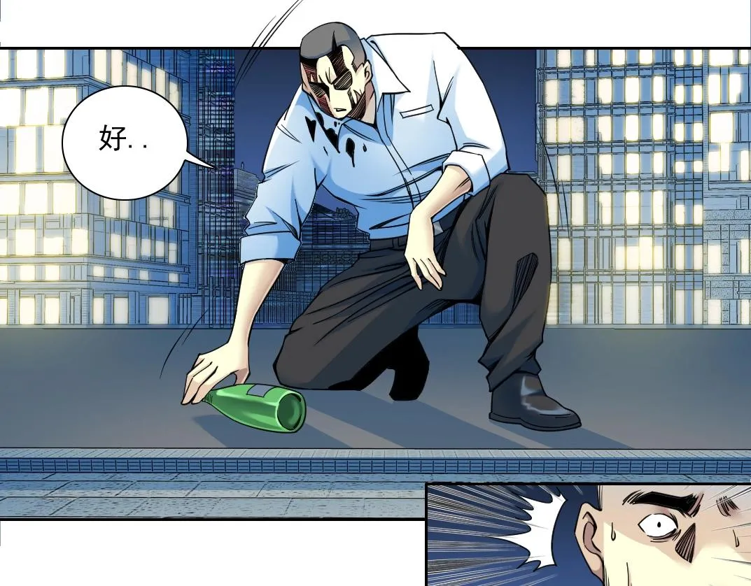 第77话 他好像一条狗 第58页