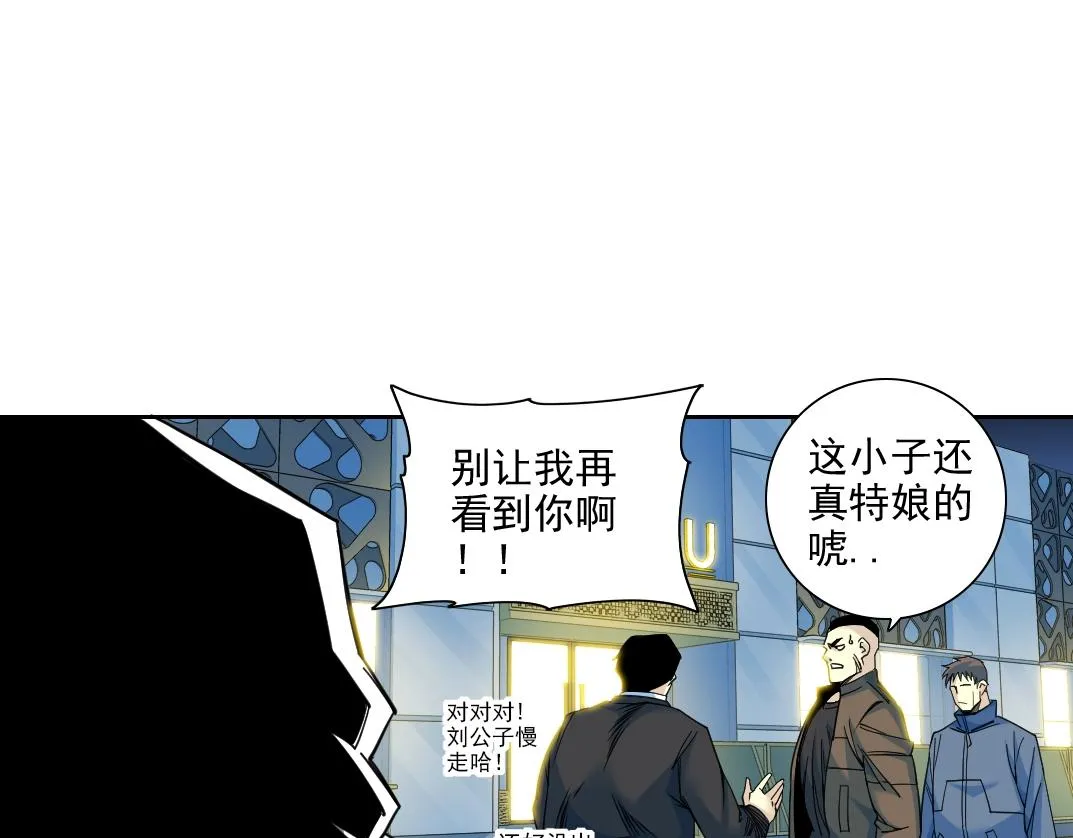 第77话 他好像一条狗 第60页