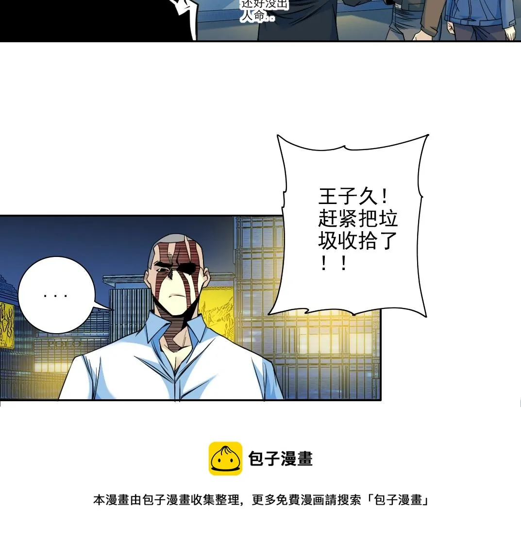 第77话 他好像一条狗 第61页