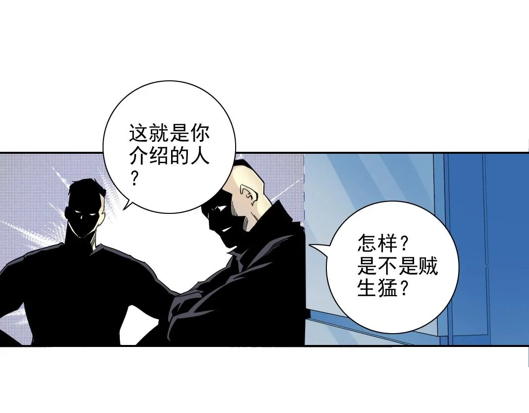 第77话 他好像一条狗 第63页