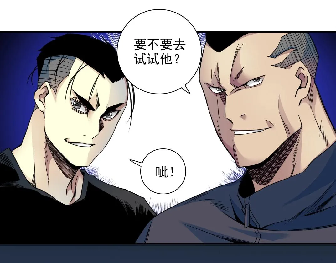 第77话 他好像一条狗 第64页