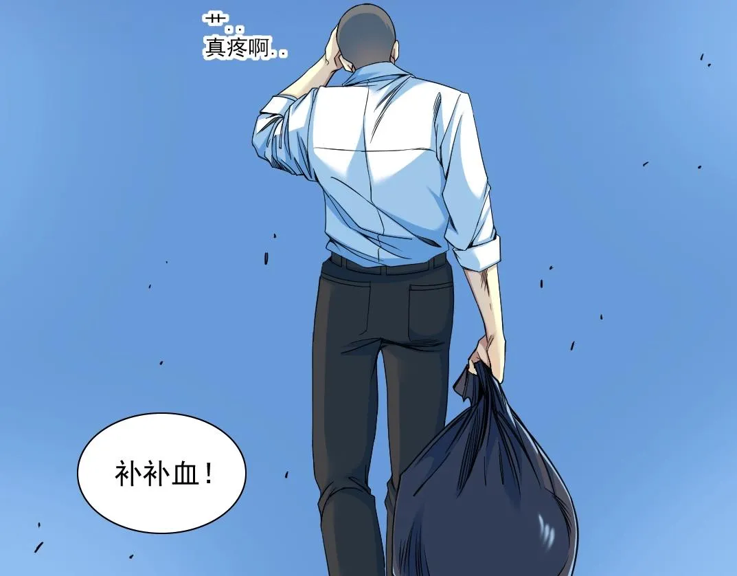 第77话 他好像一条狗 第66页