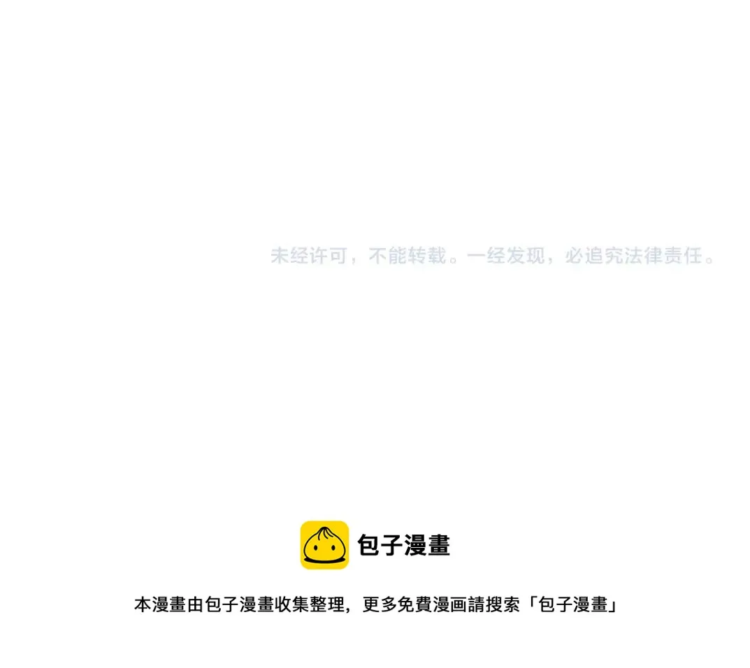 第77话 他好像一条狗 第68页