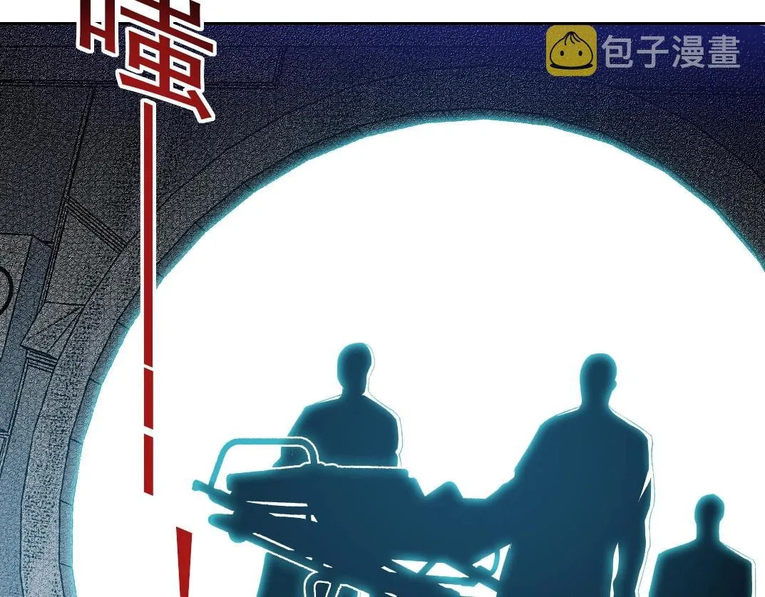 第104话 围猎 第9页