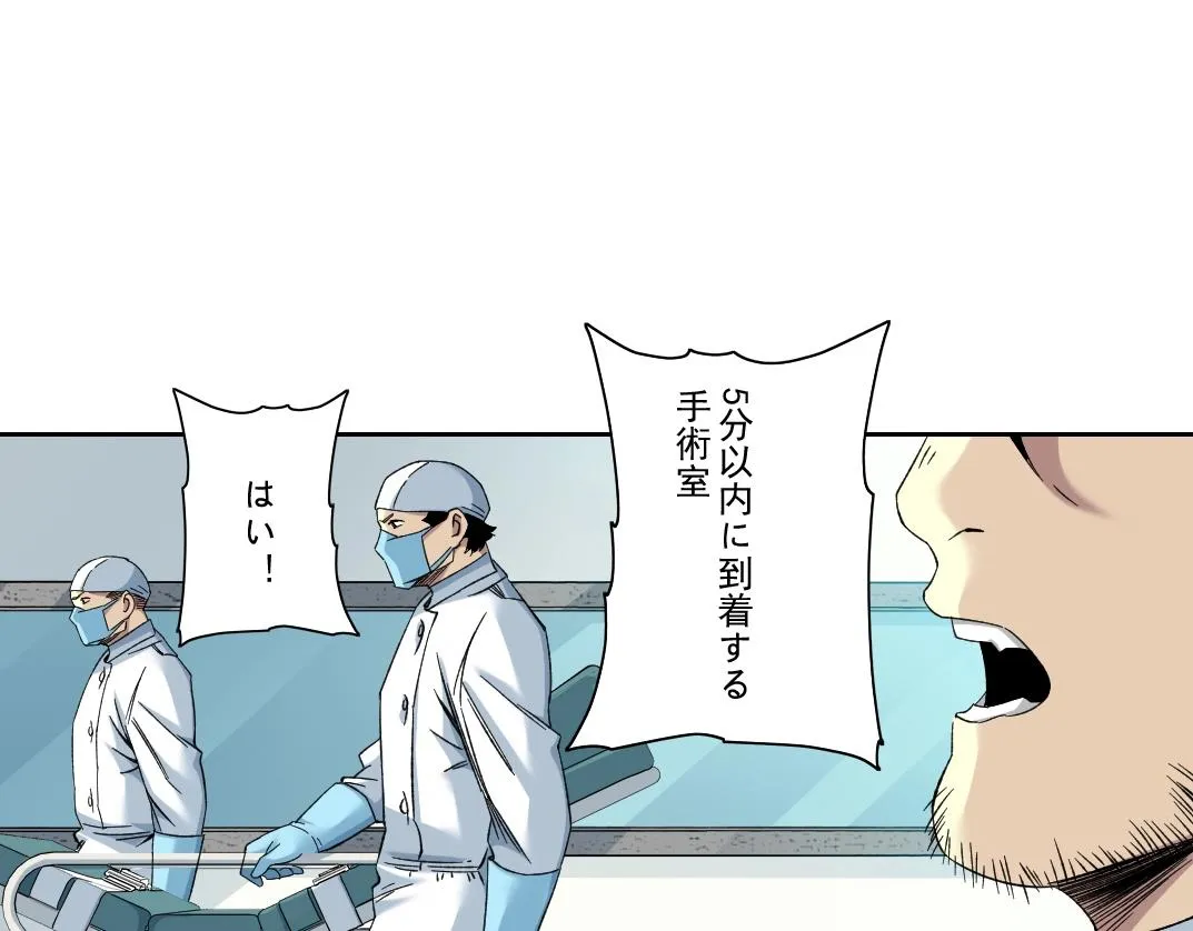 第104话 围猎 第12页