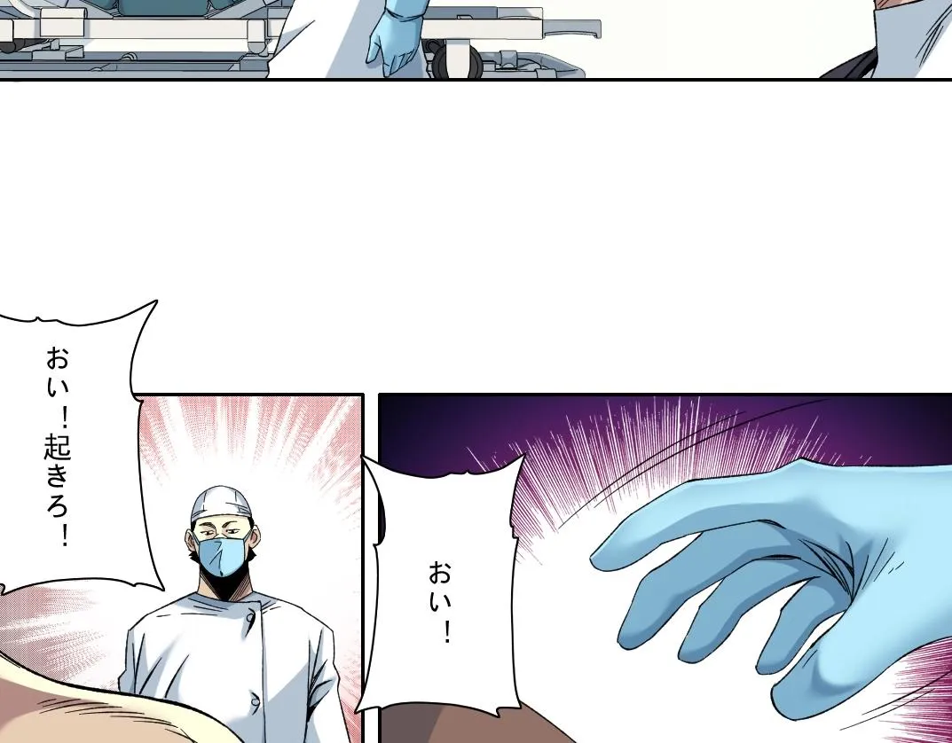 第104话 围猎 第13页