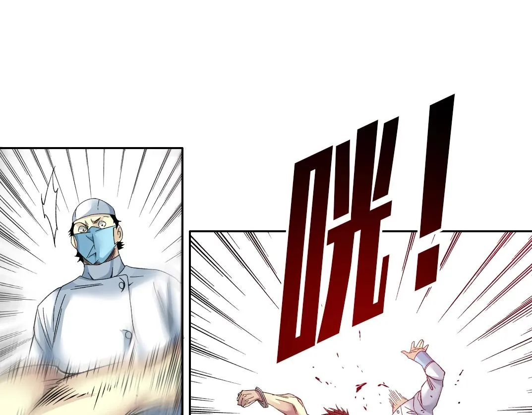 第104话 围猎 第16页