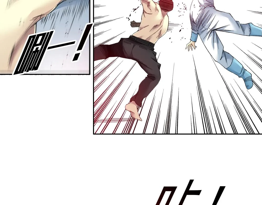 第104话 围猎 第17页