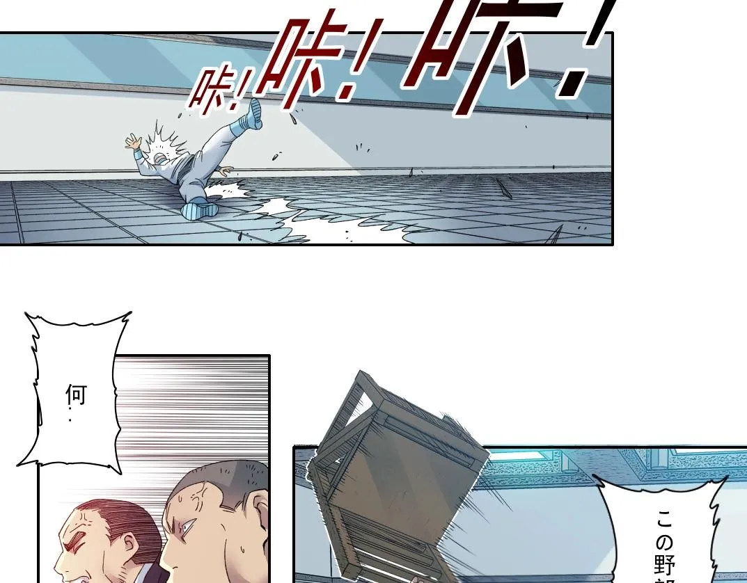第104话 围猎 第18页