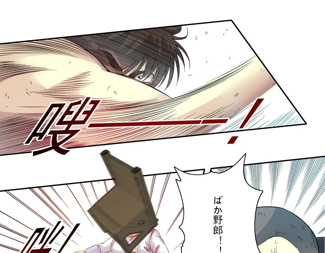 第104话 围猎 第20页