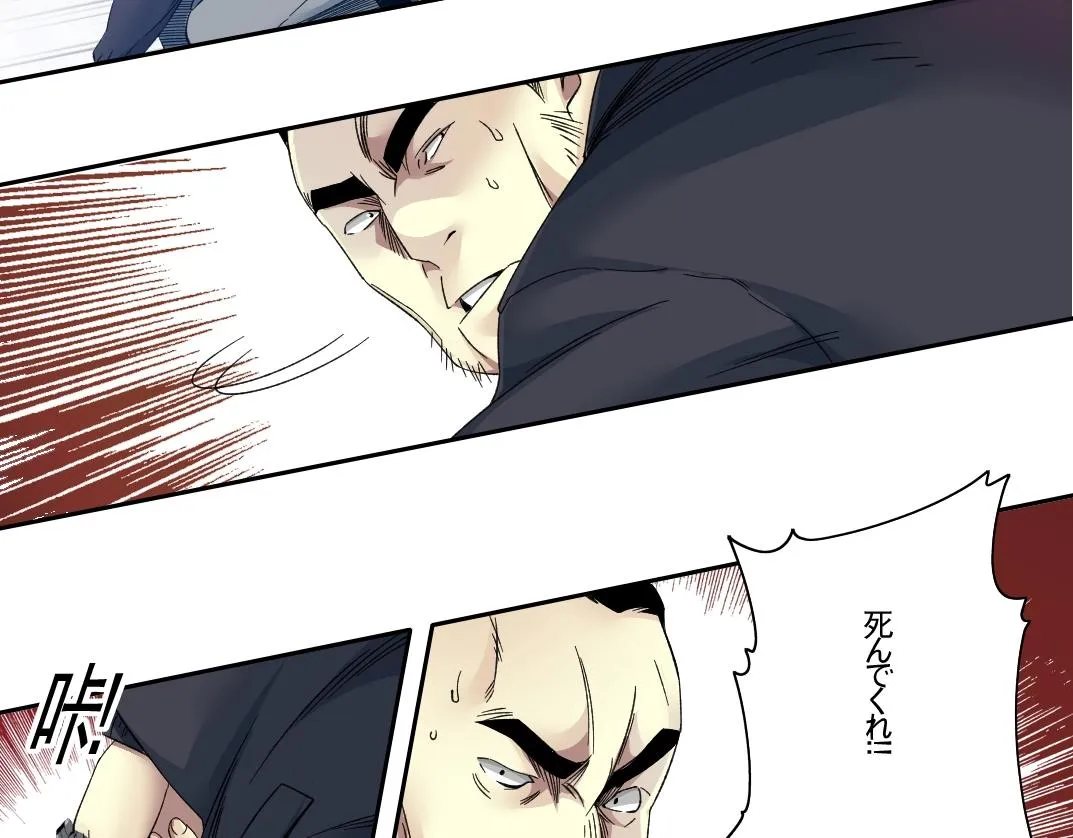 第104话 围猎 第23页