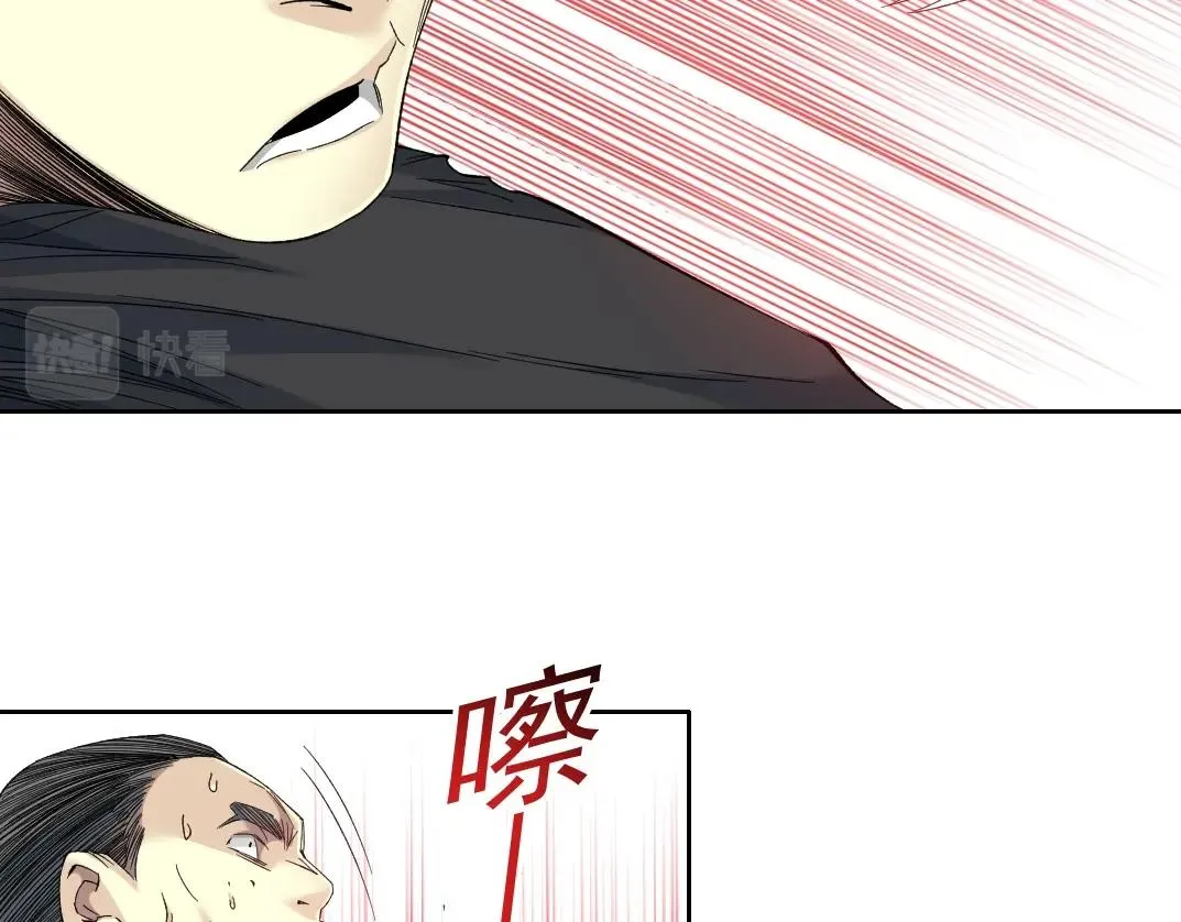 第104话 围猎 第29页