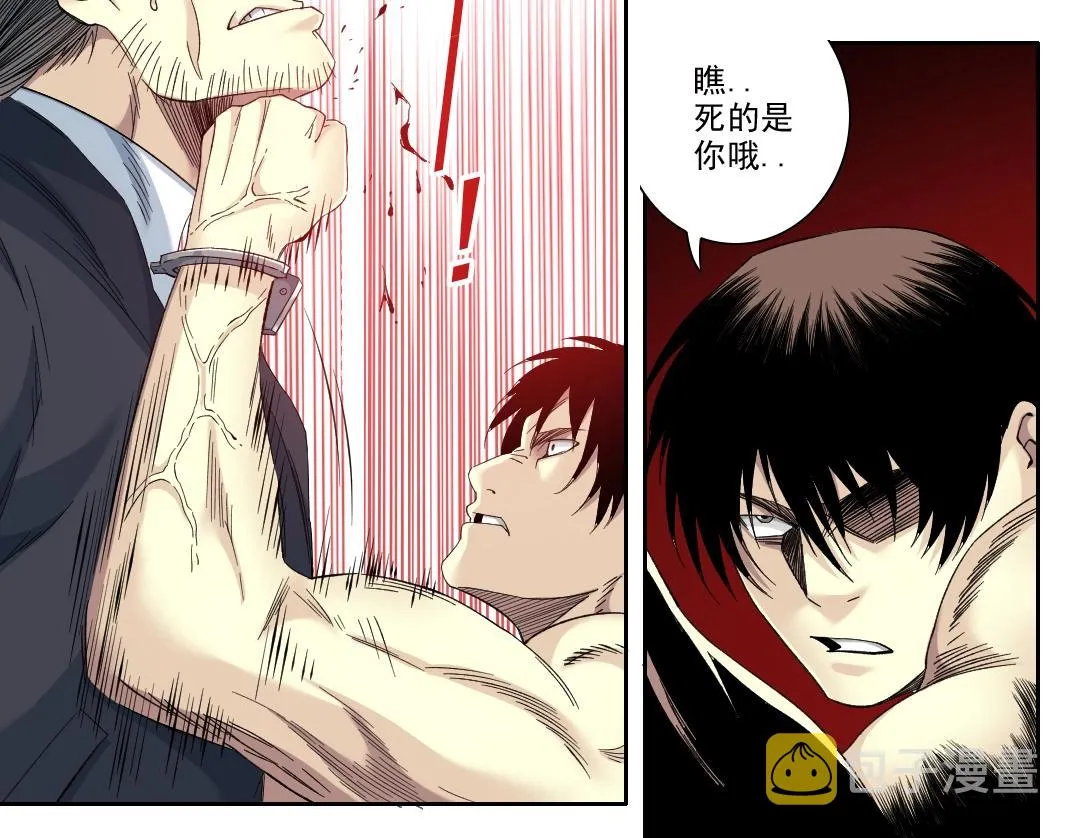 第104话 围猎 第30页