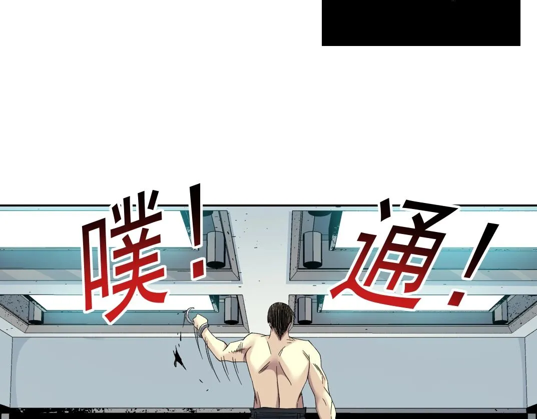 第104话 围猎 第31页