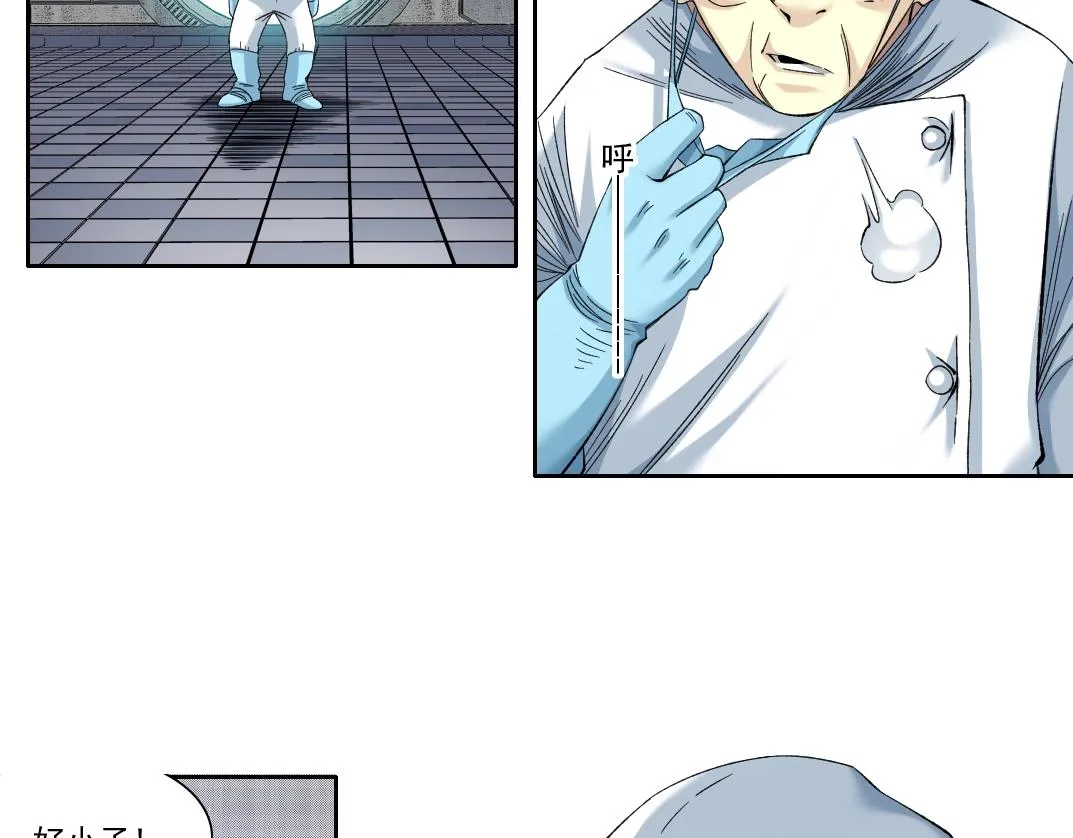 第104话 围猎 第34页