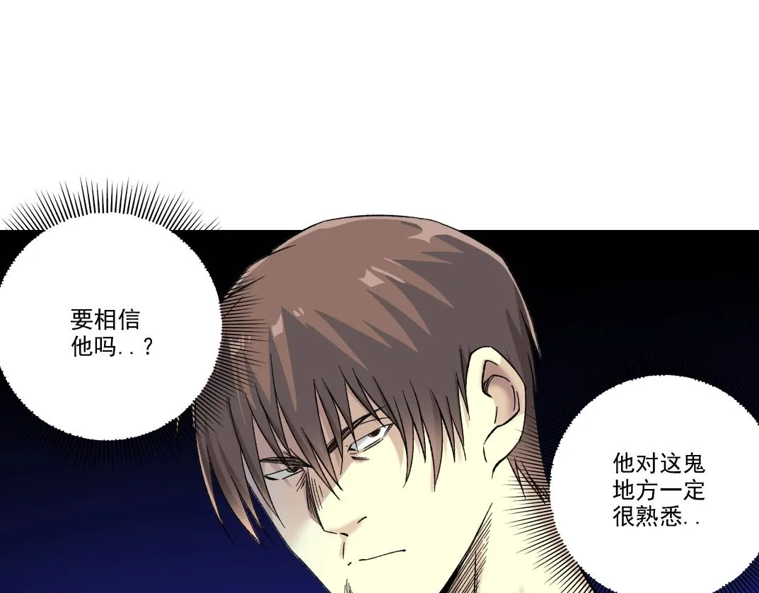 第104话 围猎 第40页