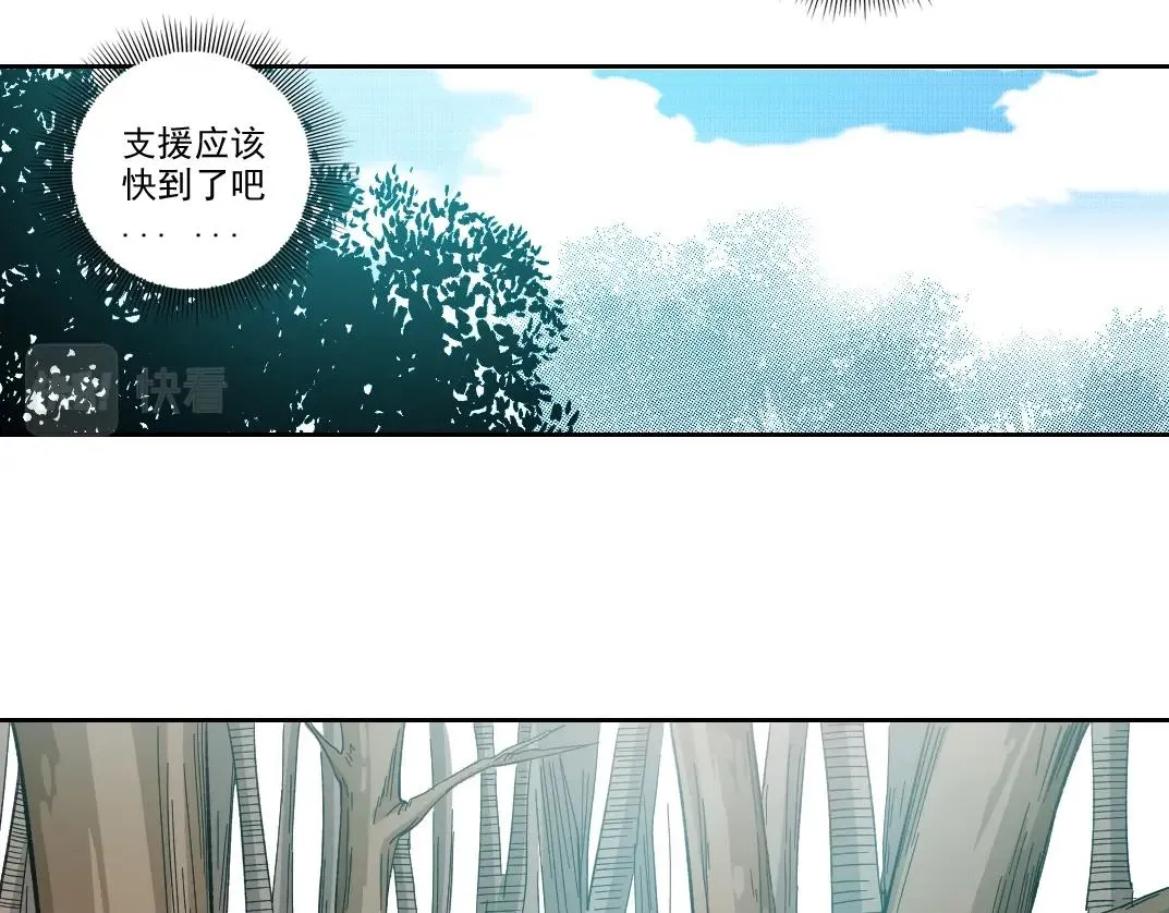 第104话 围猎 第42页