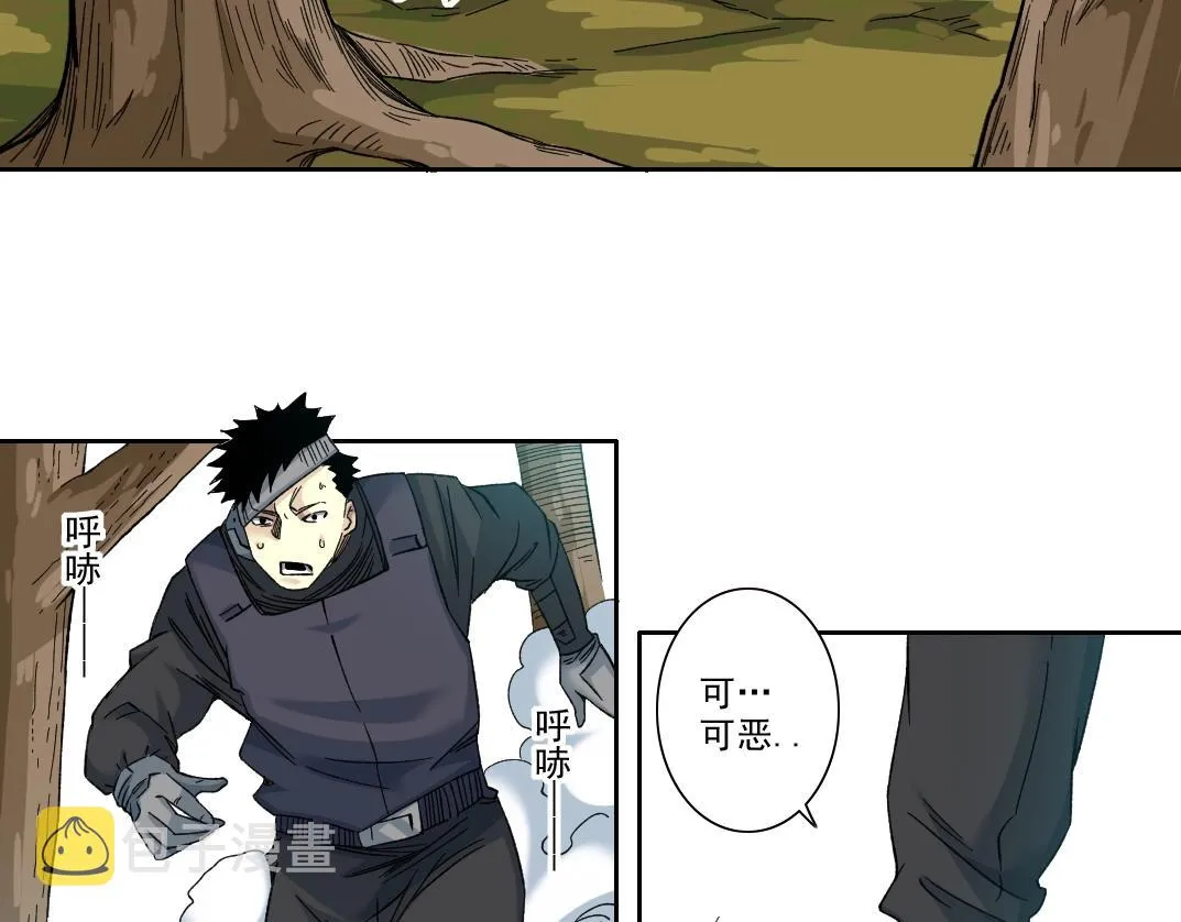 第104话 围猎 第44页