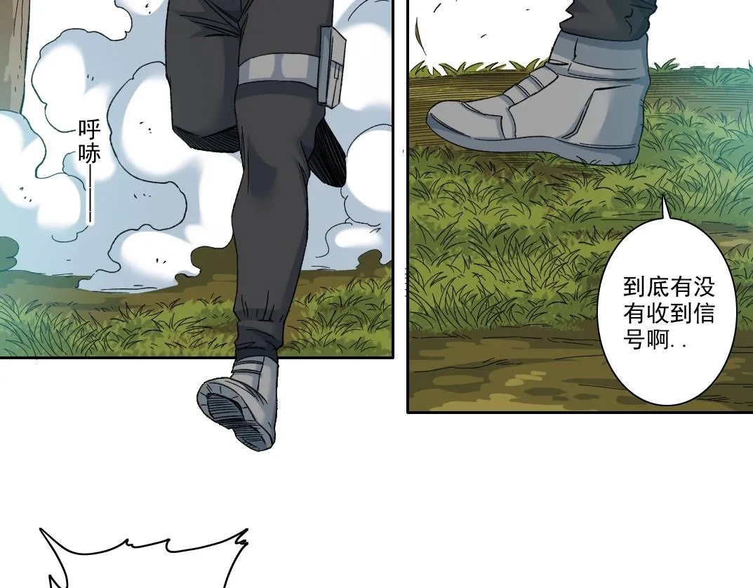 第104话 围猎 第45页