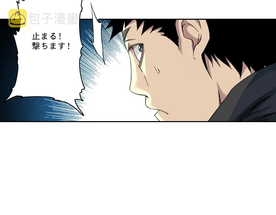 第104话 围猎 第46页