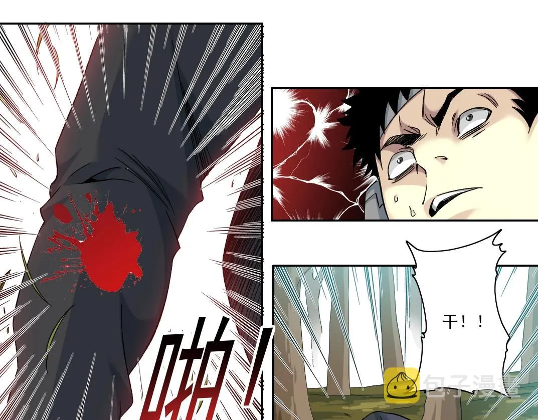 第104话 围猎 第47页