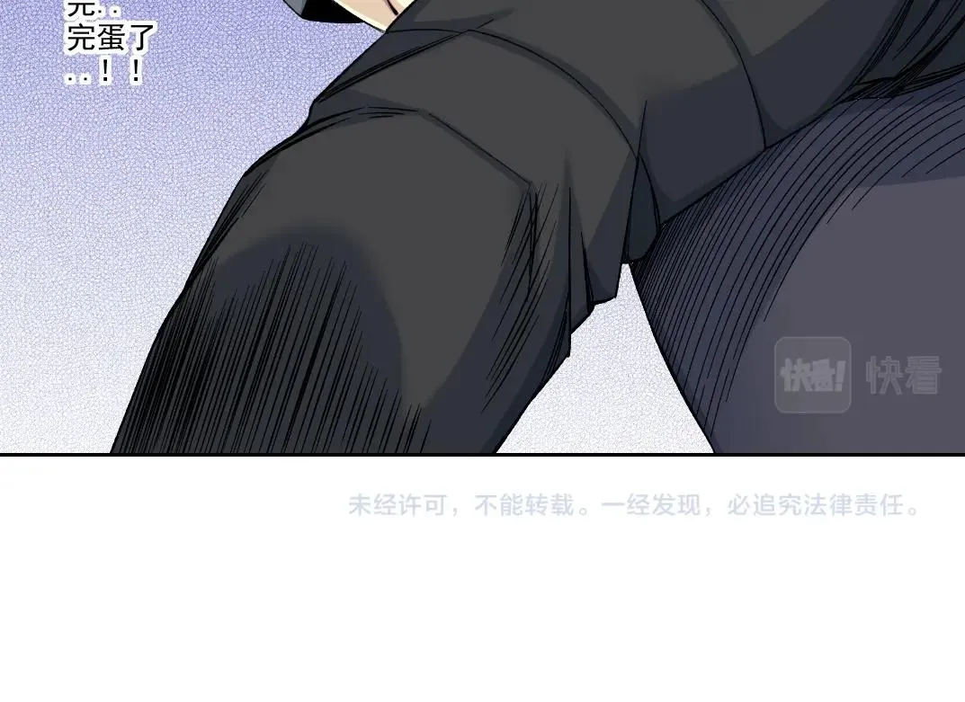 第104话 围猎 第51页