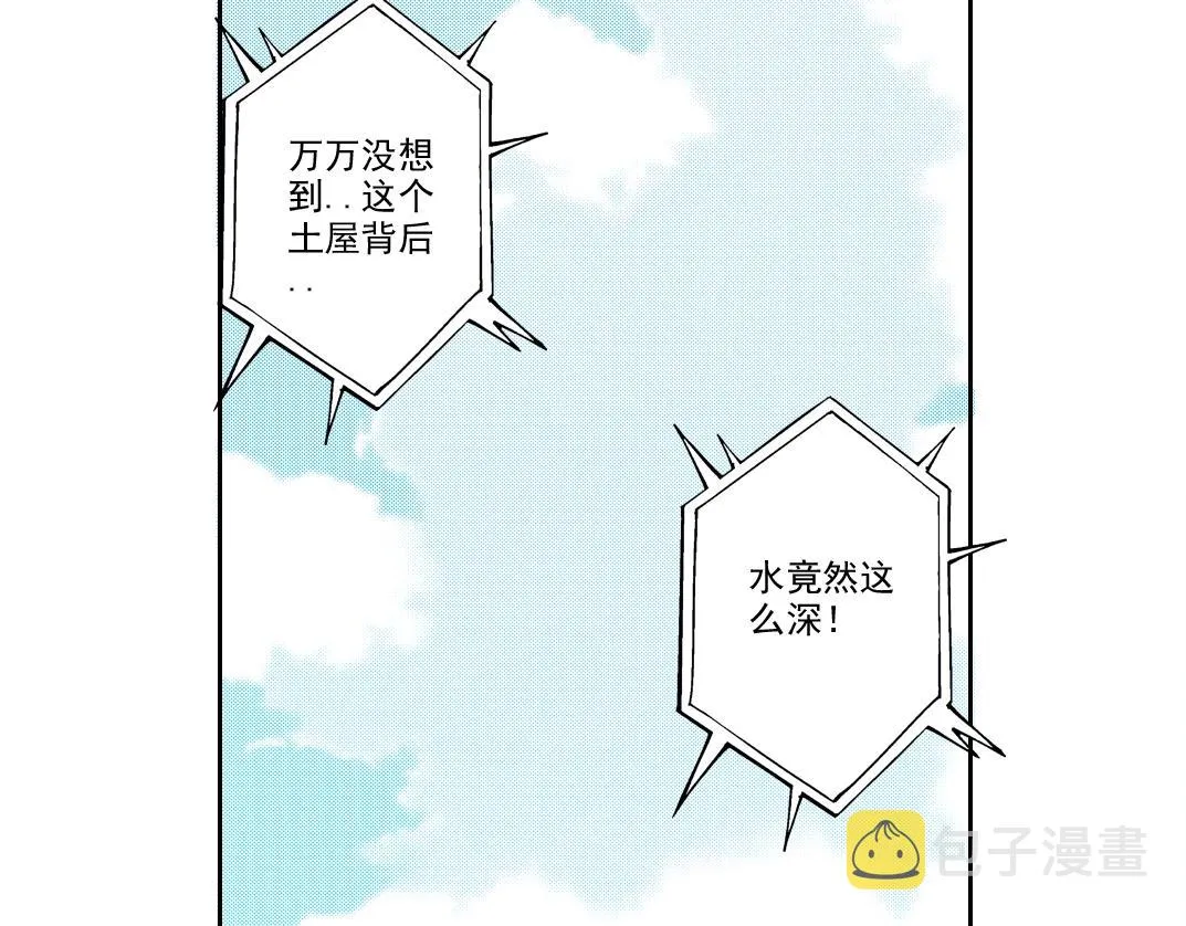 第103话 试验基地 第5页