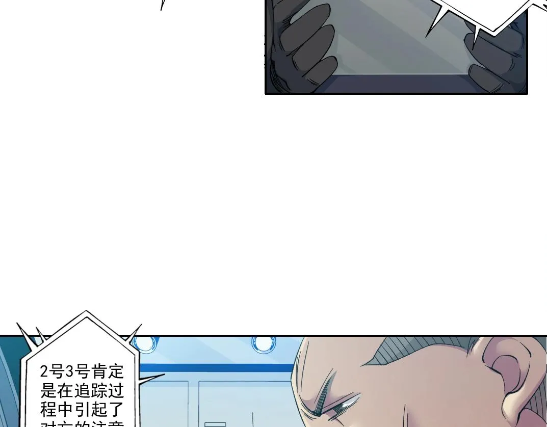 第103话 试验基地 第8页