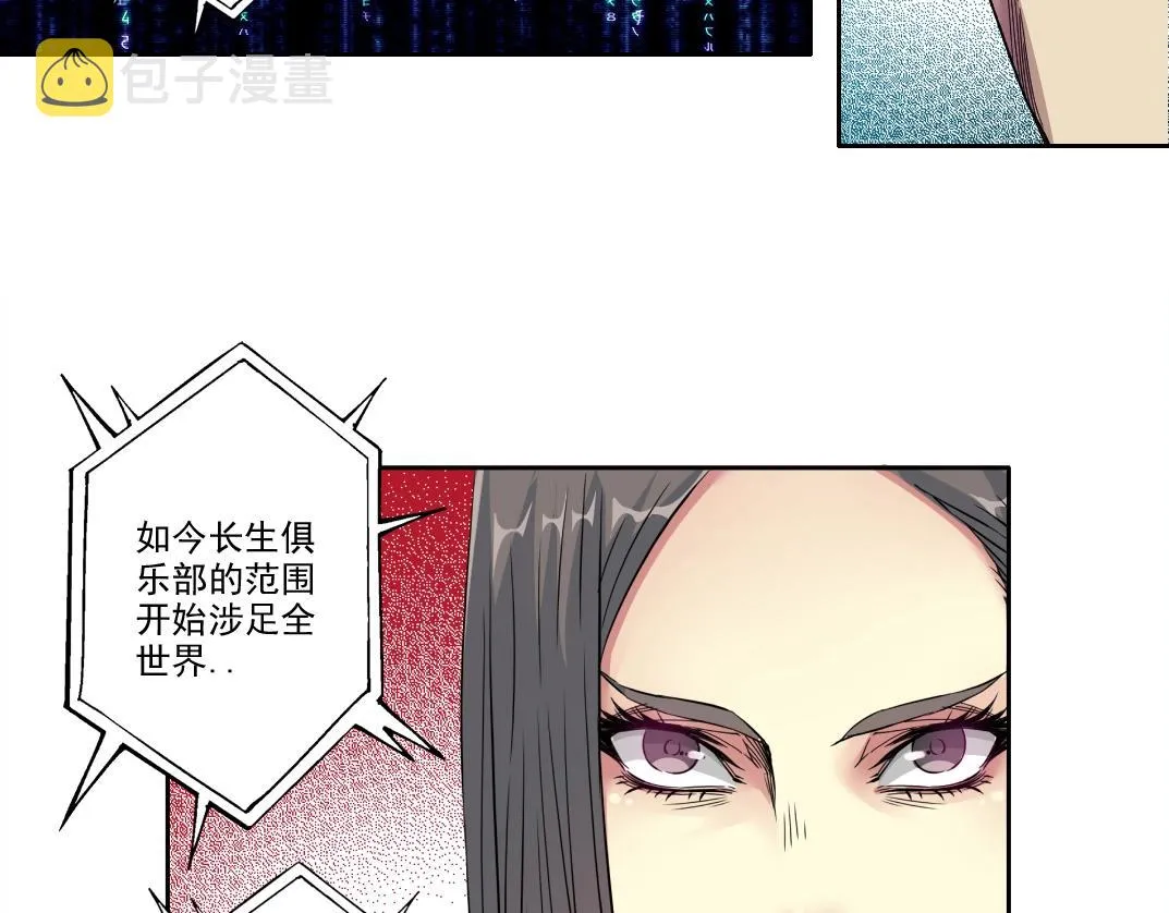 第103话 试验基地 第11页
